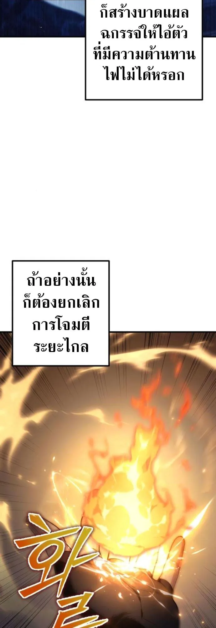 The Frontier Counts 10th-Class Outcast ตอนที่ 4 หน้า 109