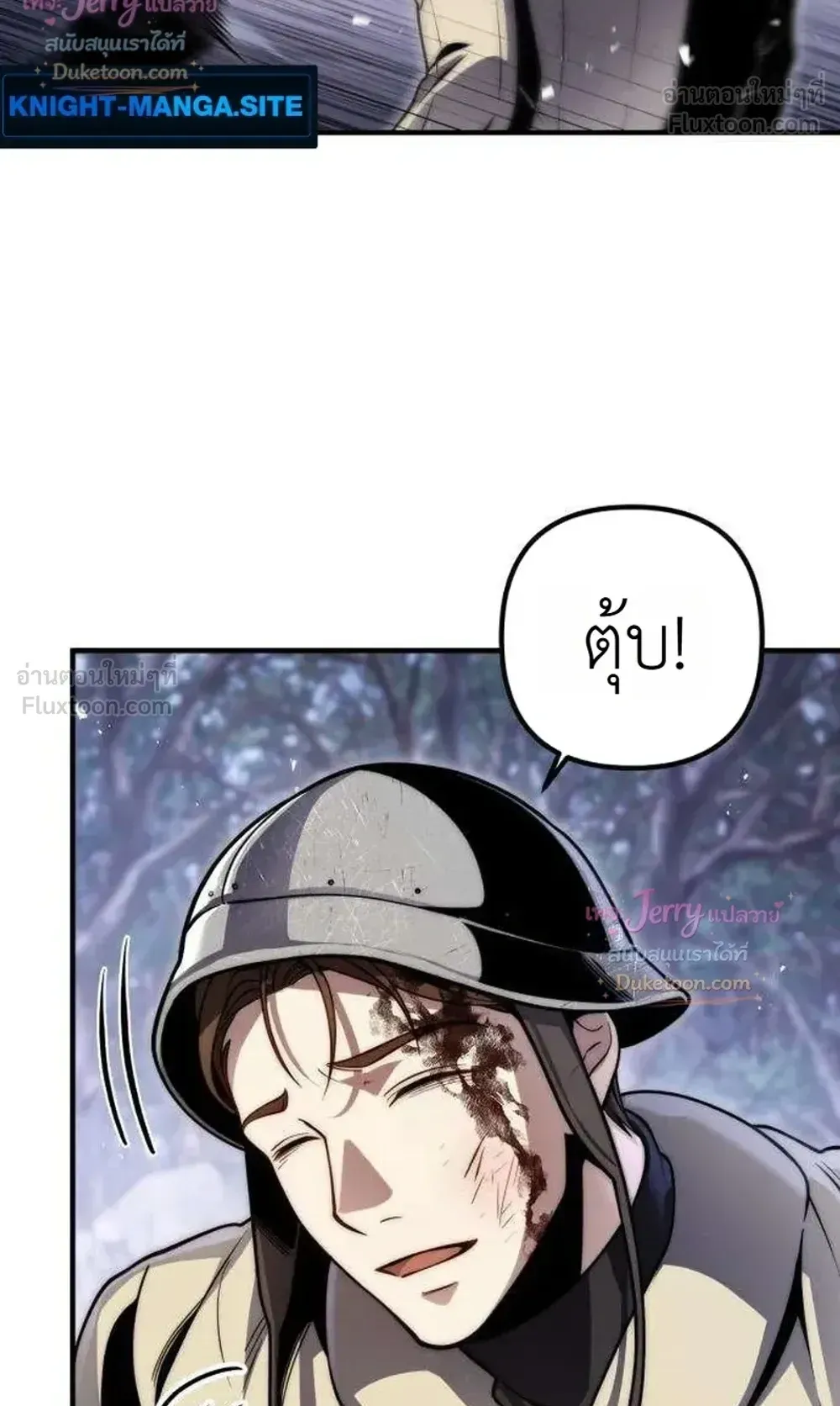 The Frontier Counts 10th-Class Outcast ตอนที่ 19 หน้า 38