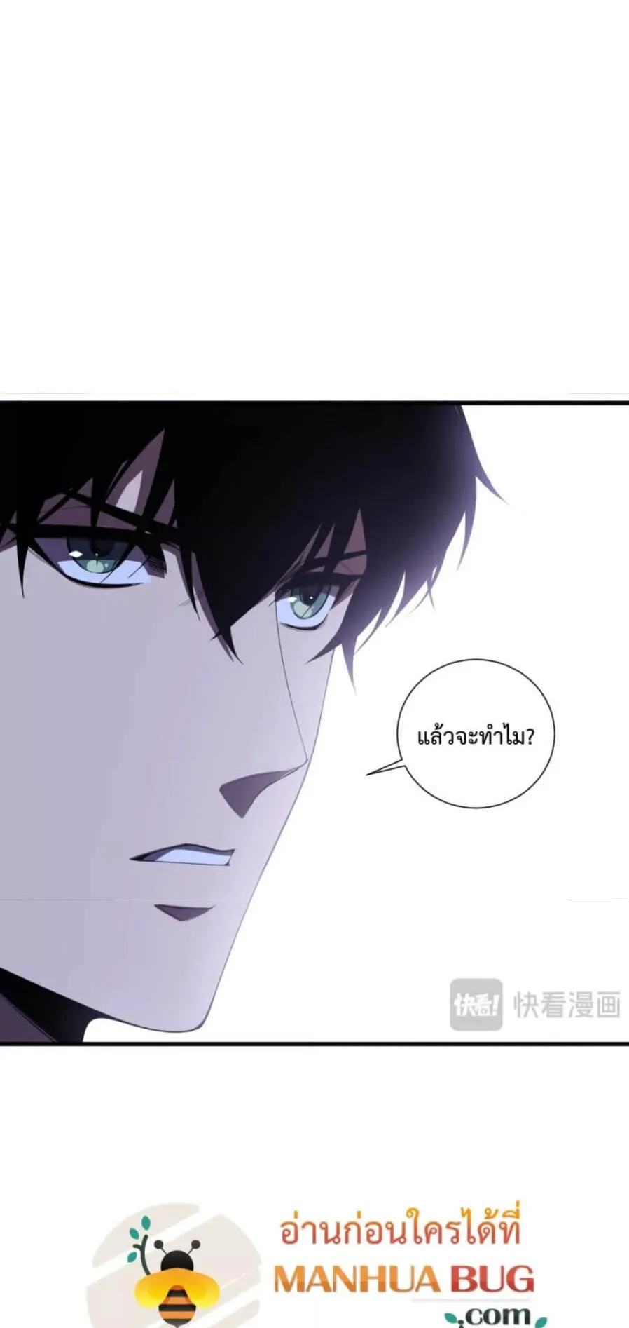 Disastrous Necromancer ตอนที่ 103 หน้า 4