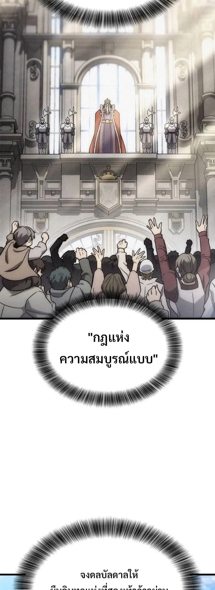 What a Bountiful Harvest, Demon Lord! ตอนที่ 54 หน้า 26