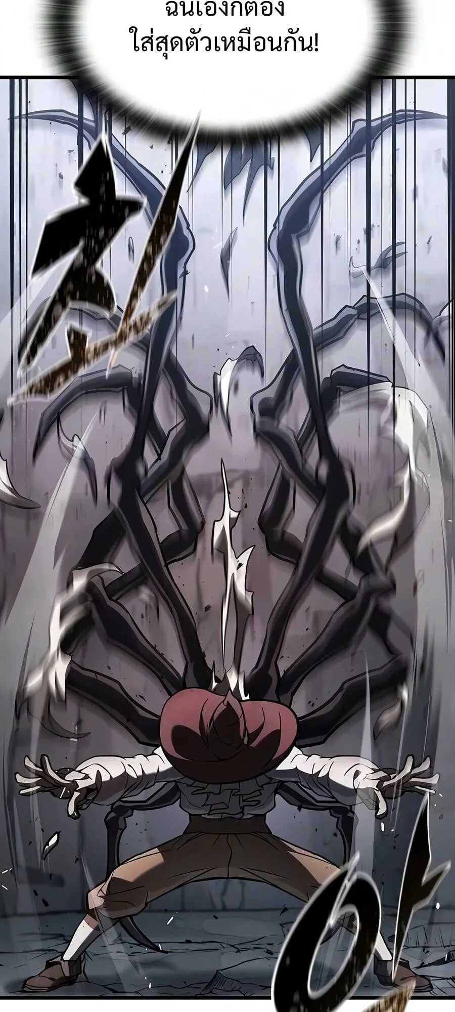 Demonic Beast Hunter Survival Guide ตอนที่ 17 หน้า 13