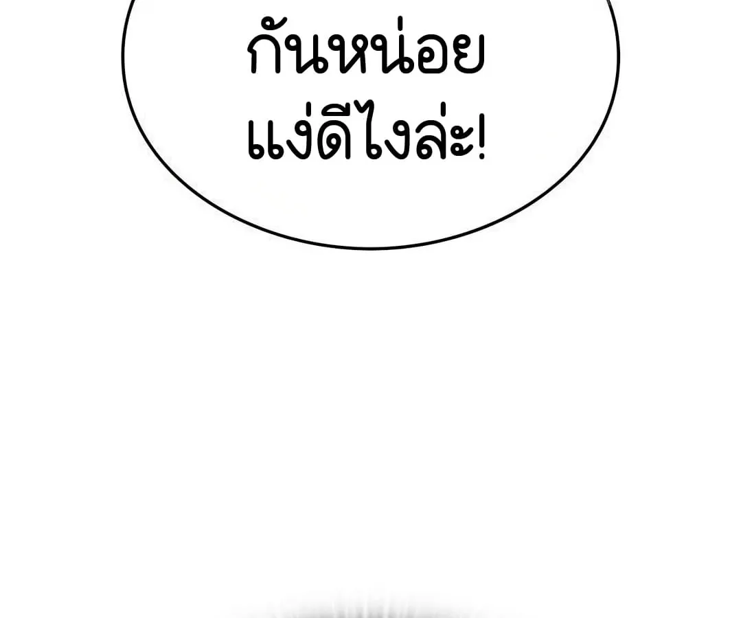 Shinsu Kindergarten ตอนที่ 4 หน้า 27