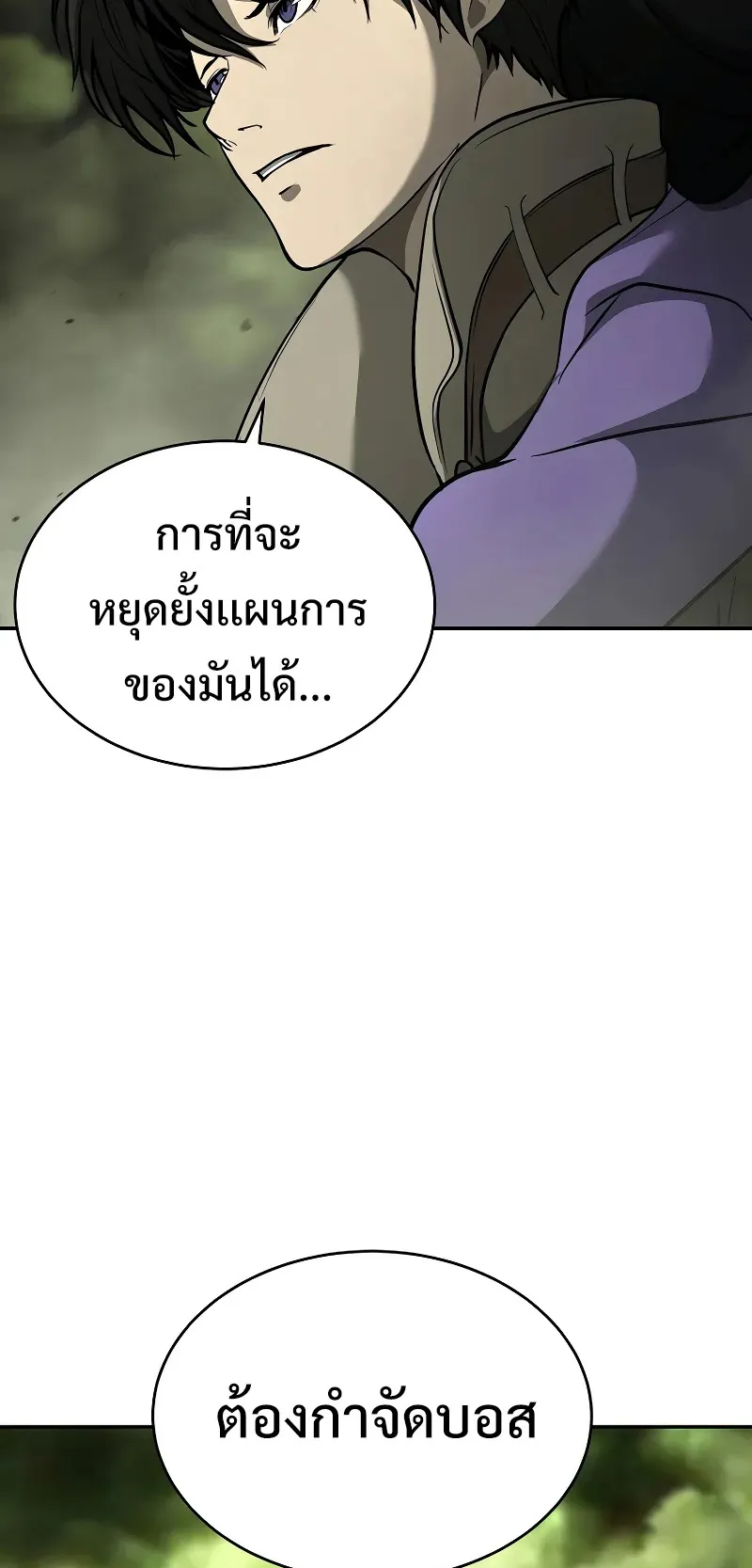 The Return Of Apocalypses Tyrant ตอนที่ 6 หน้า 23