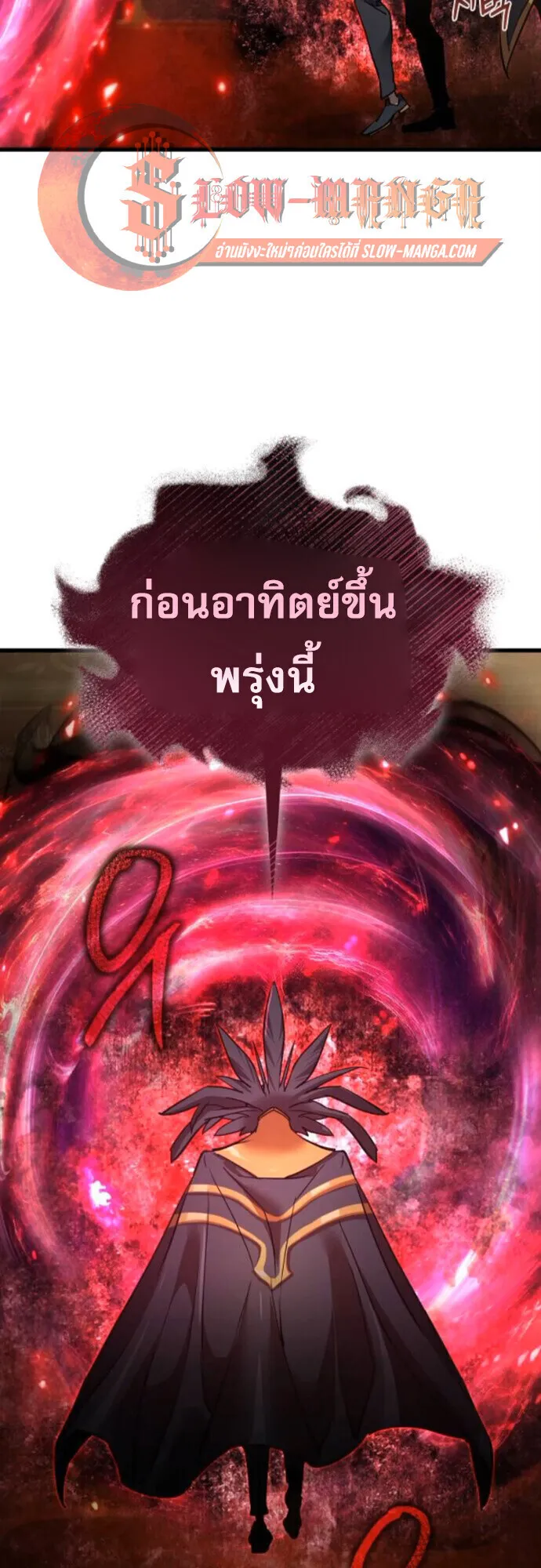 The Genius Mage Who Uses His Fists ตอนที่ 47 หน้า 15