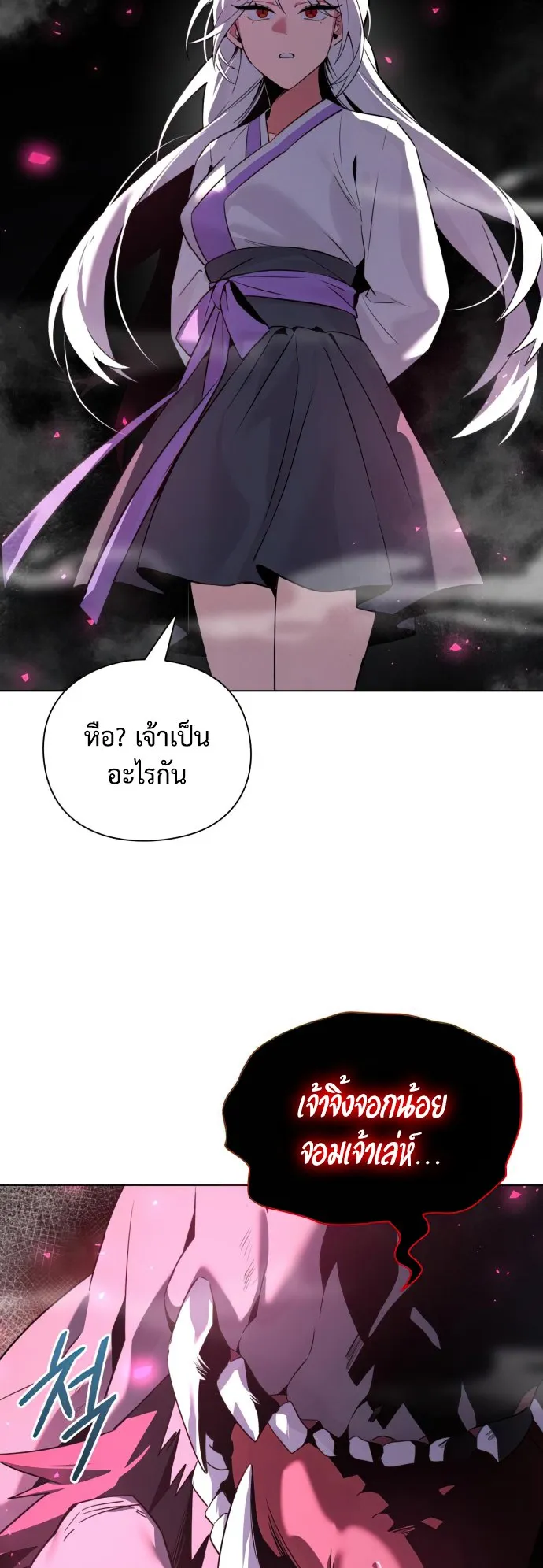 Night of the Ogre ตอนที่ 2 หน้า 104
