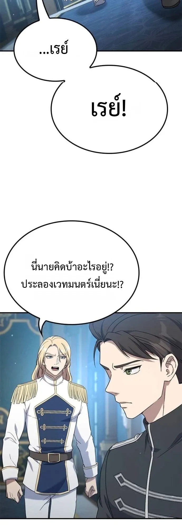 Noble Lady Reformation Guide ตอนที่ 6 หน้า 45