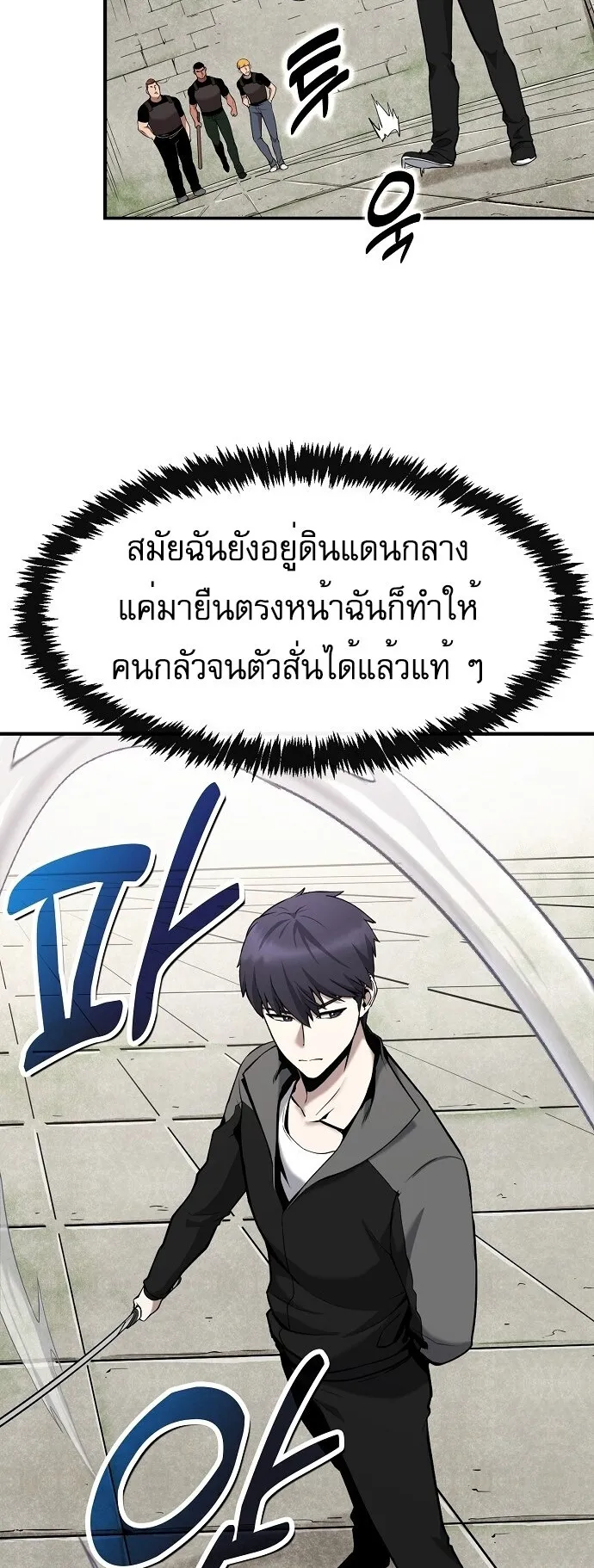 The Heavenly Demon Wants to Be a Chef ตอนที่ 2 หน้า 36