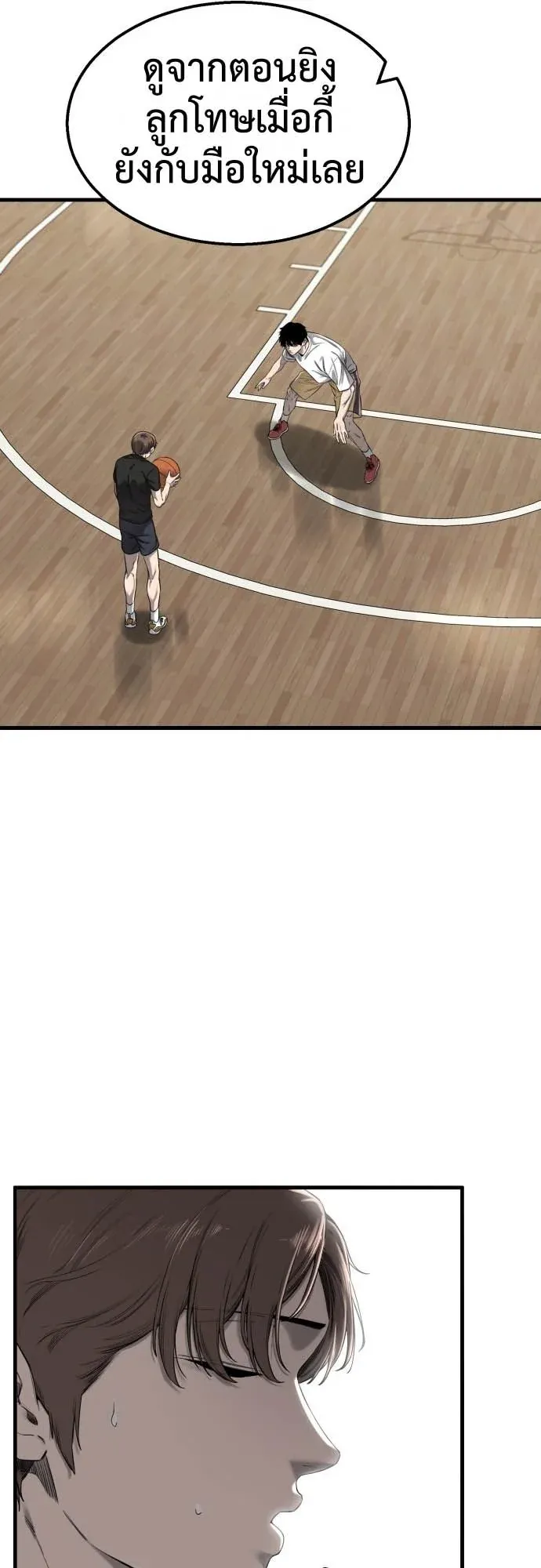 Ankle Breaker ตอนที่ 1 หน้า 131