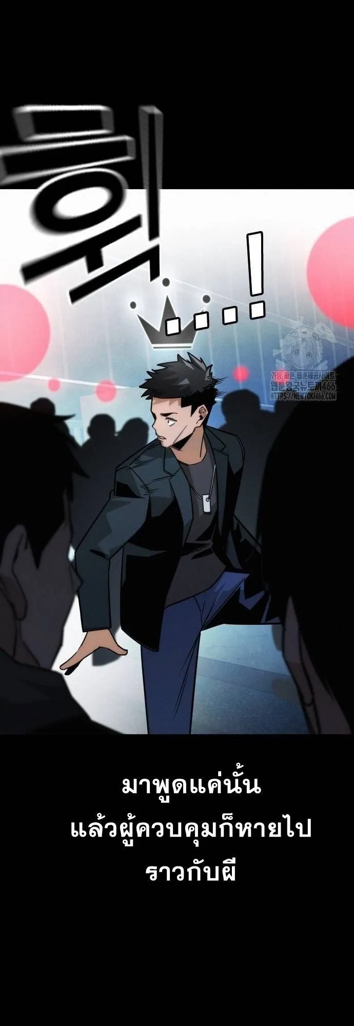 The Regressor Only Protects Me ตอนที่ 12 หน้า 31