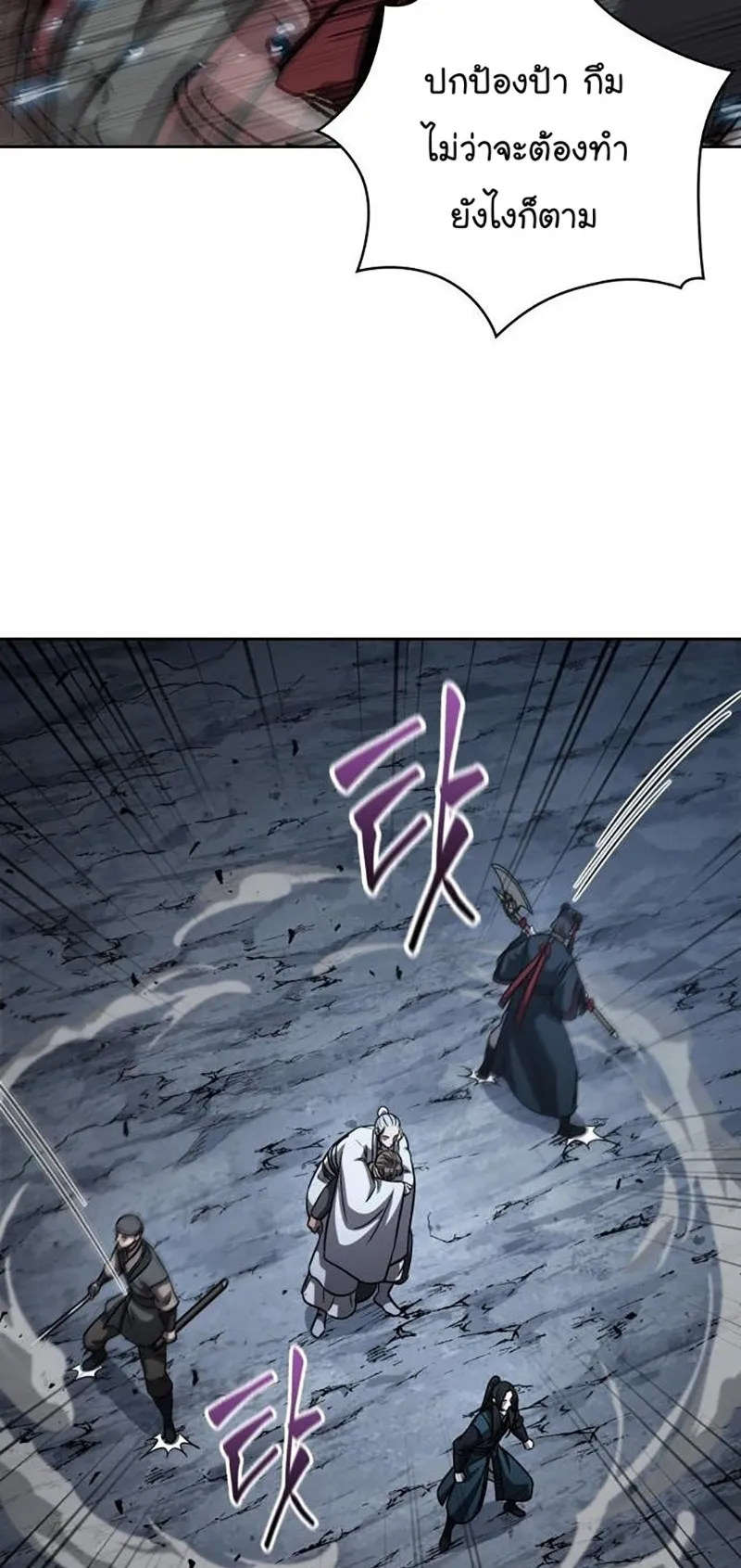 Nano Machine Chapter 150 หน้า 46