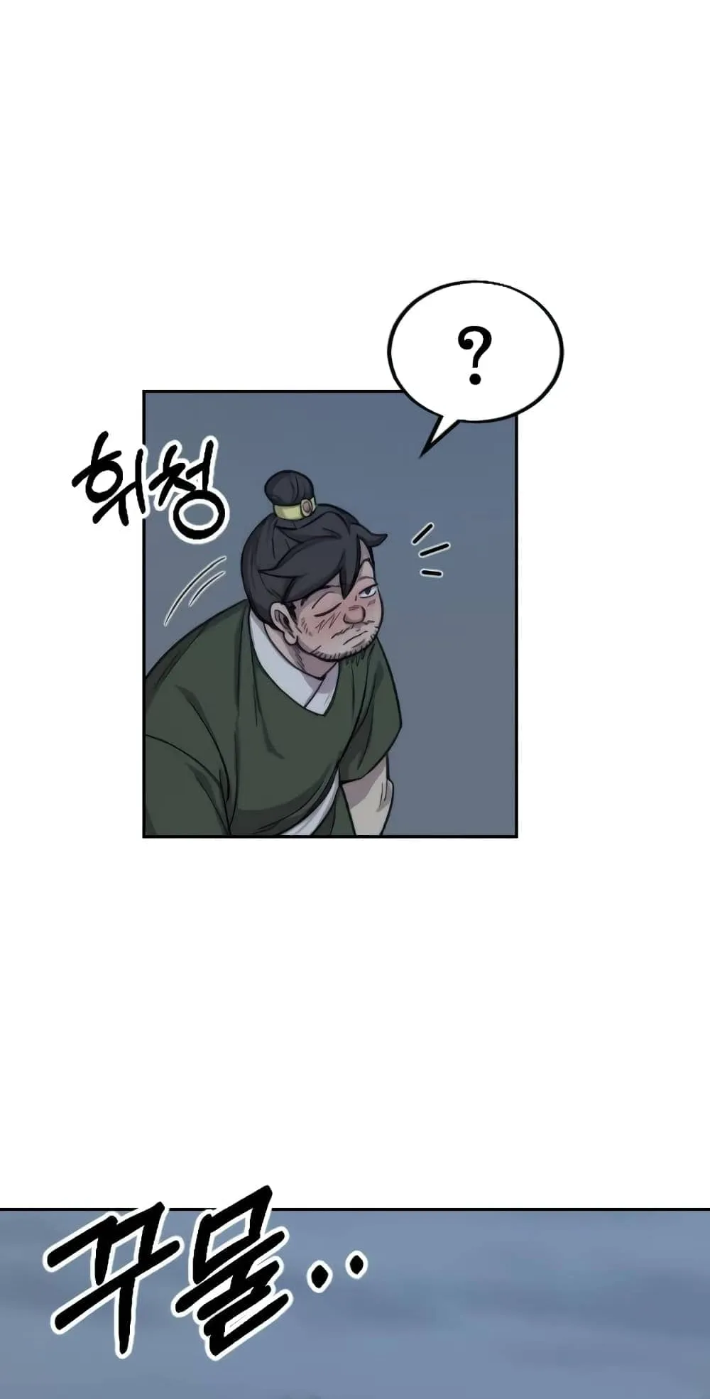 Return of the Flowery Mountain Sect ตอนที่ 6 หน้า 83