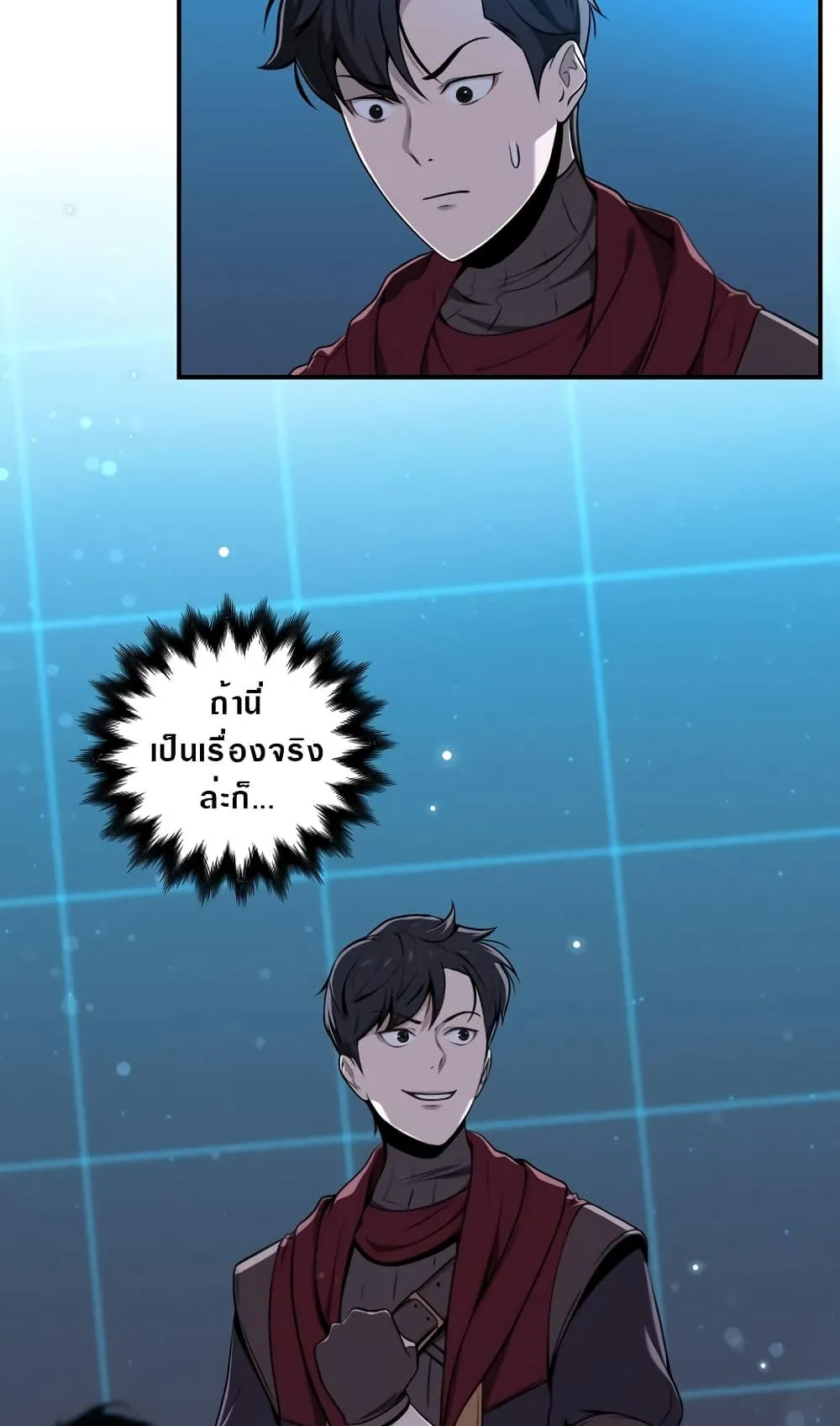 Archmage Streamer ตอนที่ 2 หน้า 78