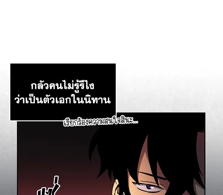 Tomb Raider King ตอนที่ 5 หน้า 108