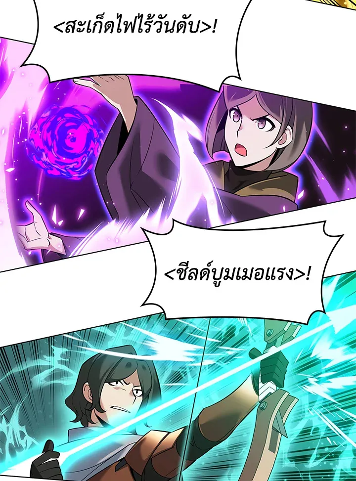 Overgeared ตอนที่ 219 หน้า 31