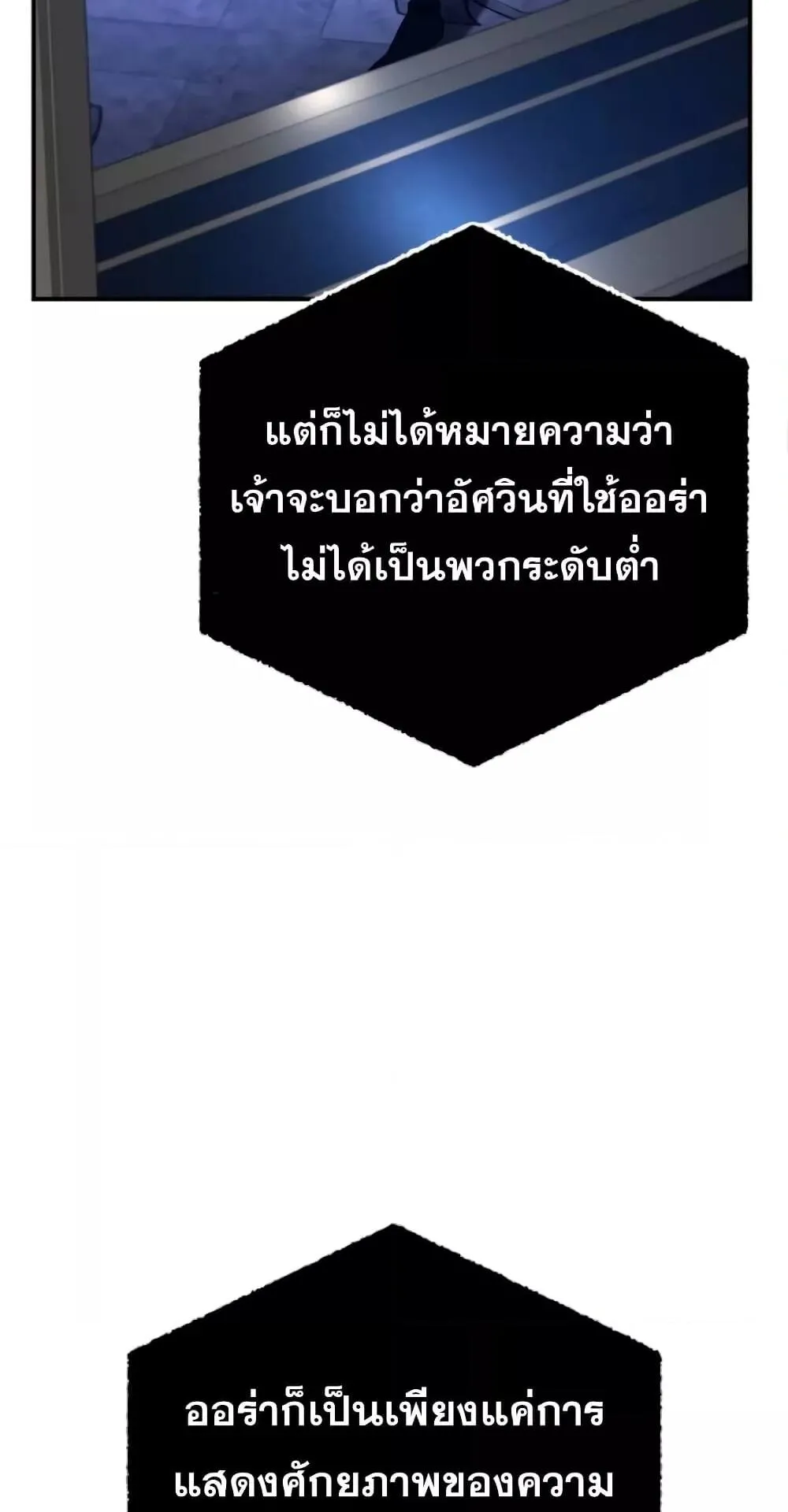 Star-Embracing Swordmaster ตอนที่ 26 หน้า 64