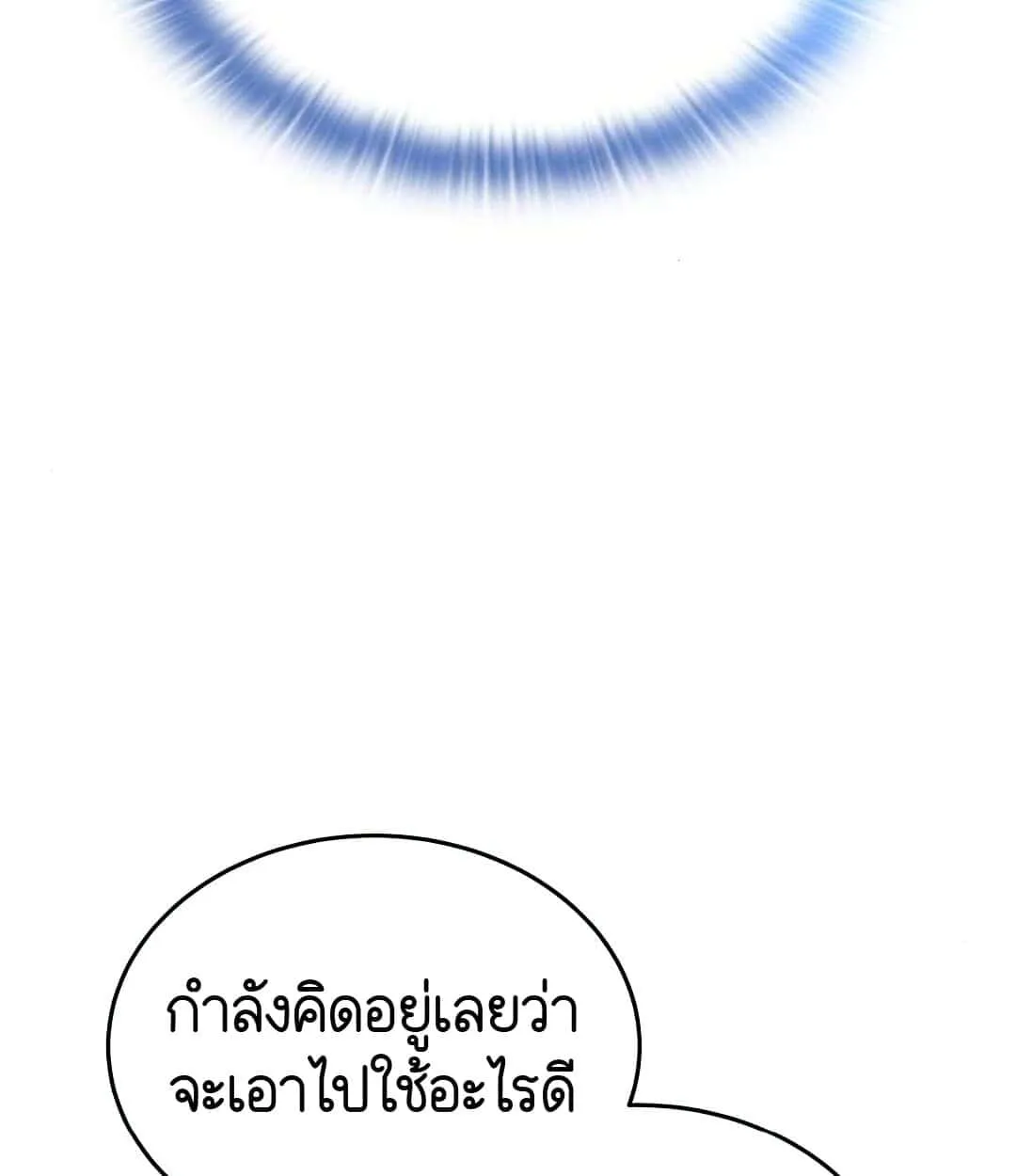 Shinsu Kindergarten ตอนที่ 24 หน้า 18