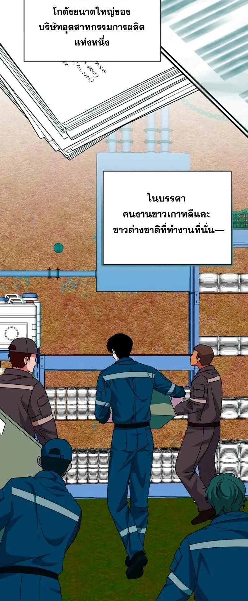 I Was Immediately Mistaken for a Monster Genius Actor ตอนที่ 95 หน้า 47
