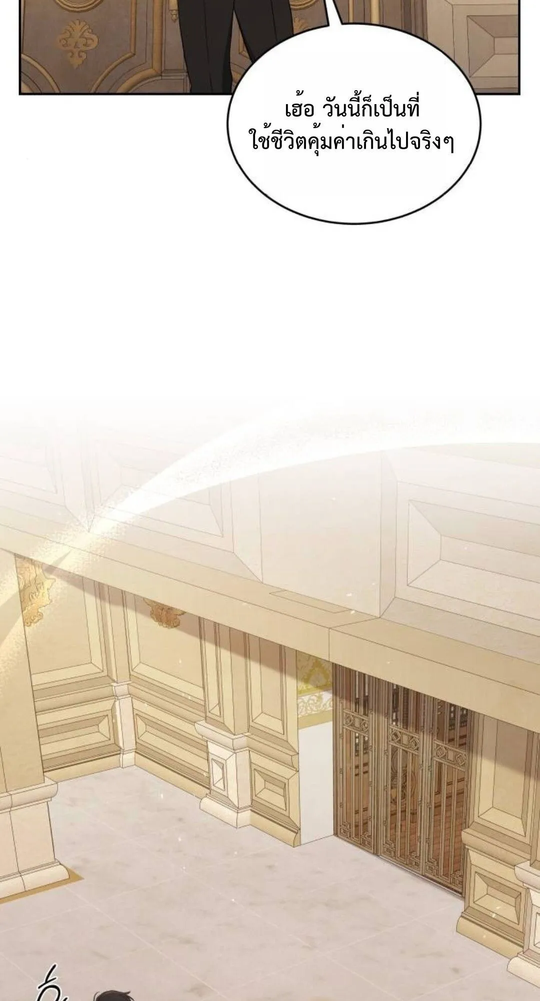 Shinsu Kindergarten ตอนที่ 33 หน้า 56