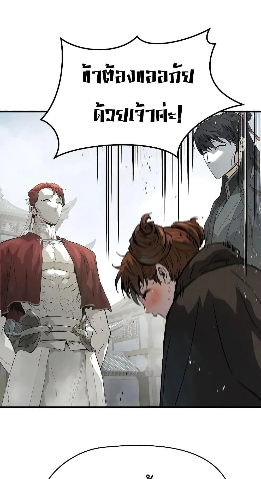 Absolute Regression ตอนที่ 117 หน้า 76