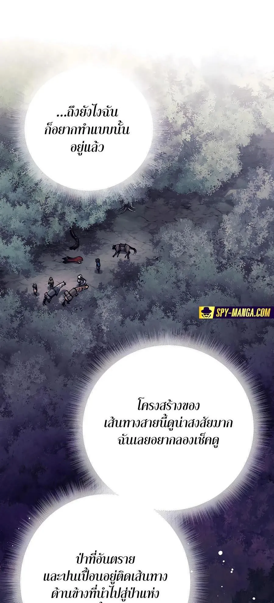 Trash of A Dark Fantasy ตอนที่ 13 หน้า 62