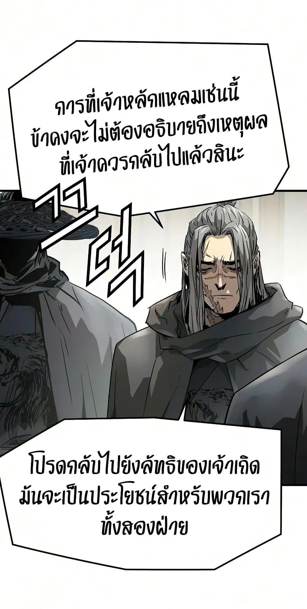 Absolute Regression ตอนที่ 111 หน้า 73