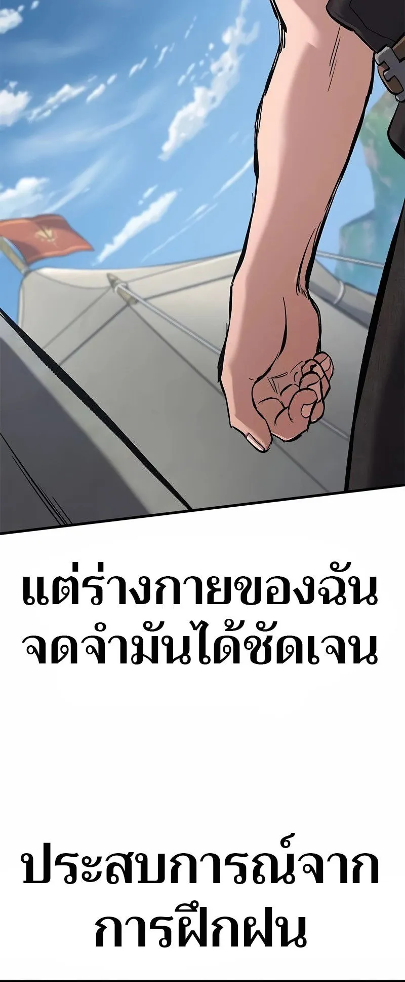 Eternally Regressing Knight ตอนที่ 7 หน้า 51