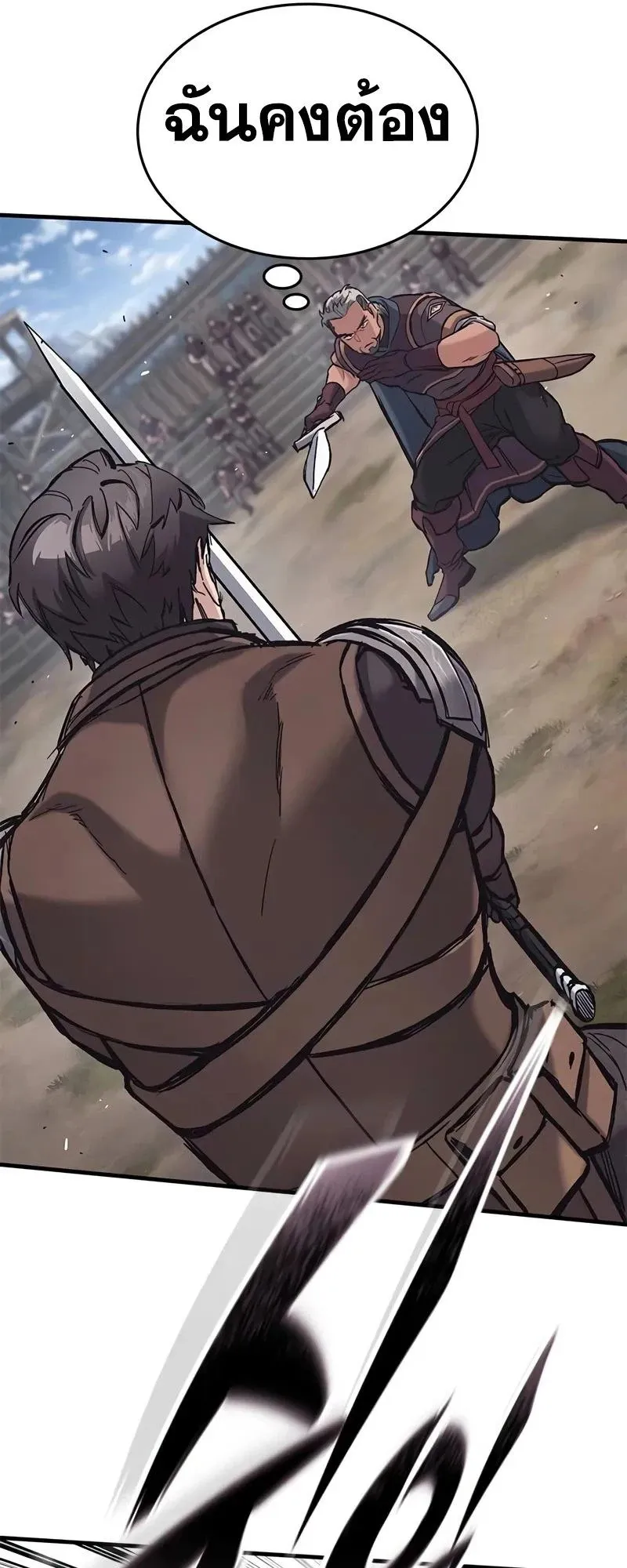 Eternally Regressing Knight ตอนที่ 26 หน้า 15