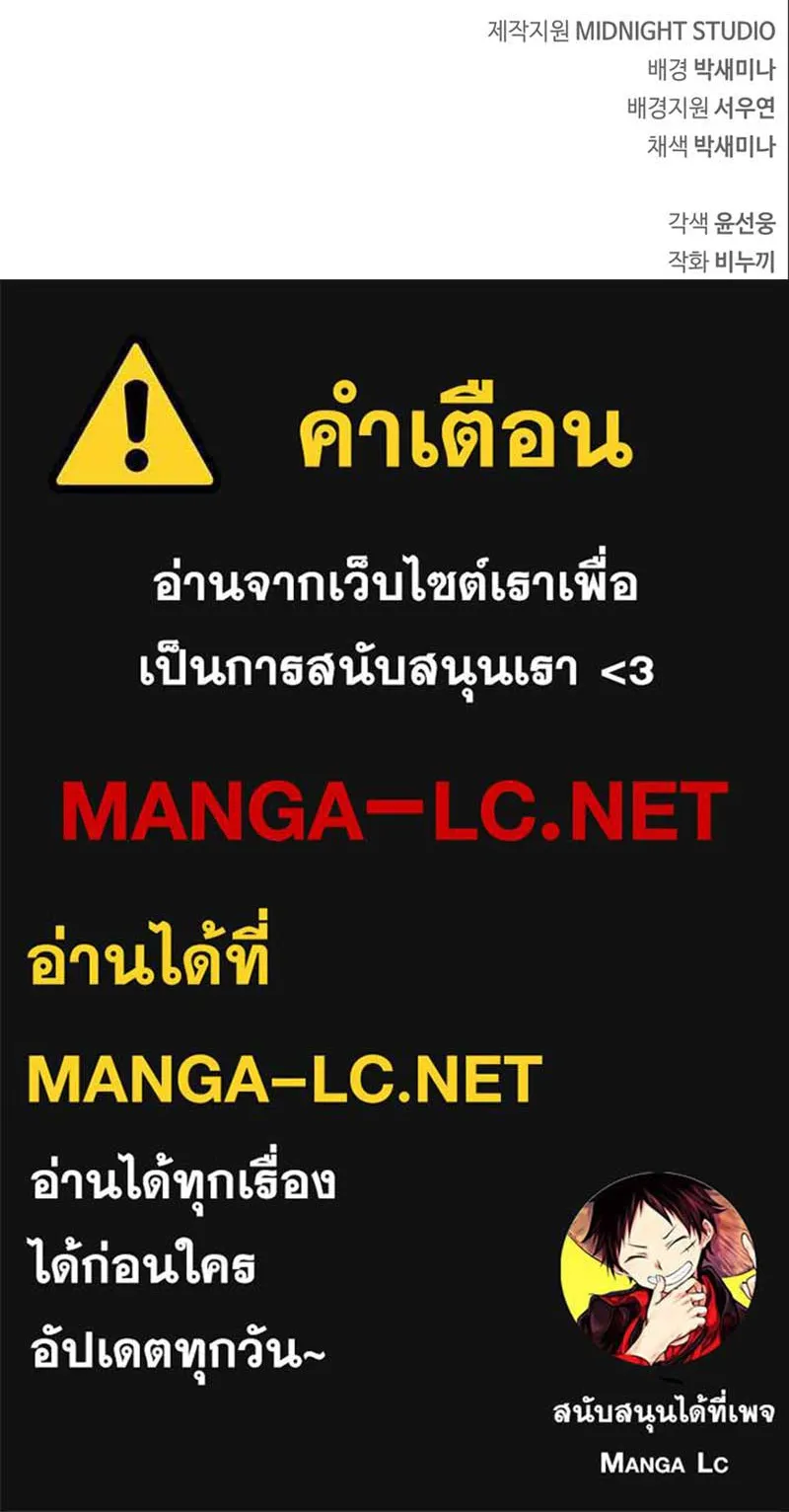 The Player Hides His Past ตอนที่ 34 หน้า 137