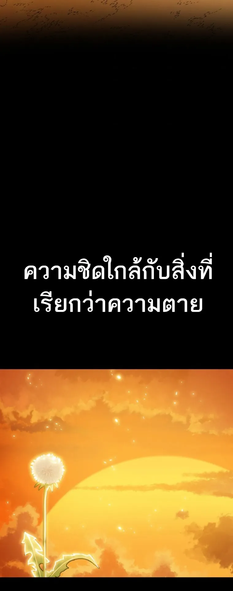 Existence ตอนที่ 0 หน้า 62