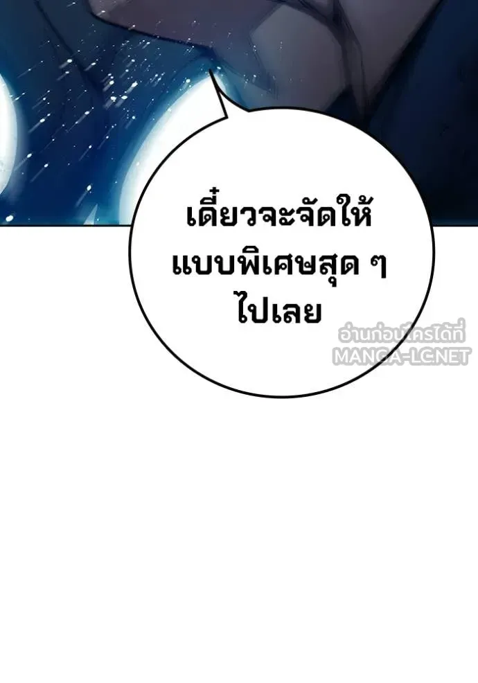 Juvenile Prison ตอนที่ 79 หน้า 205