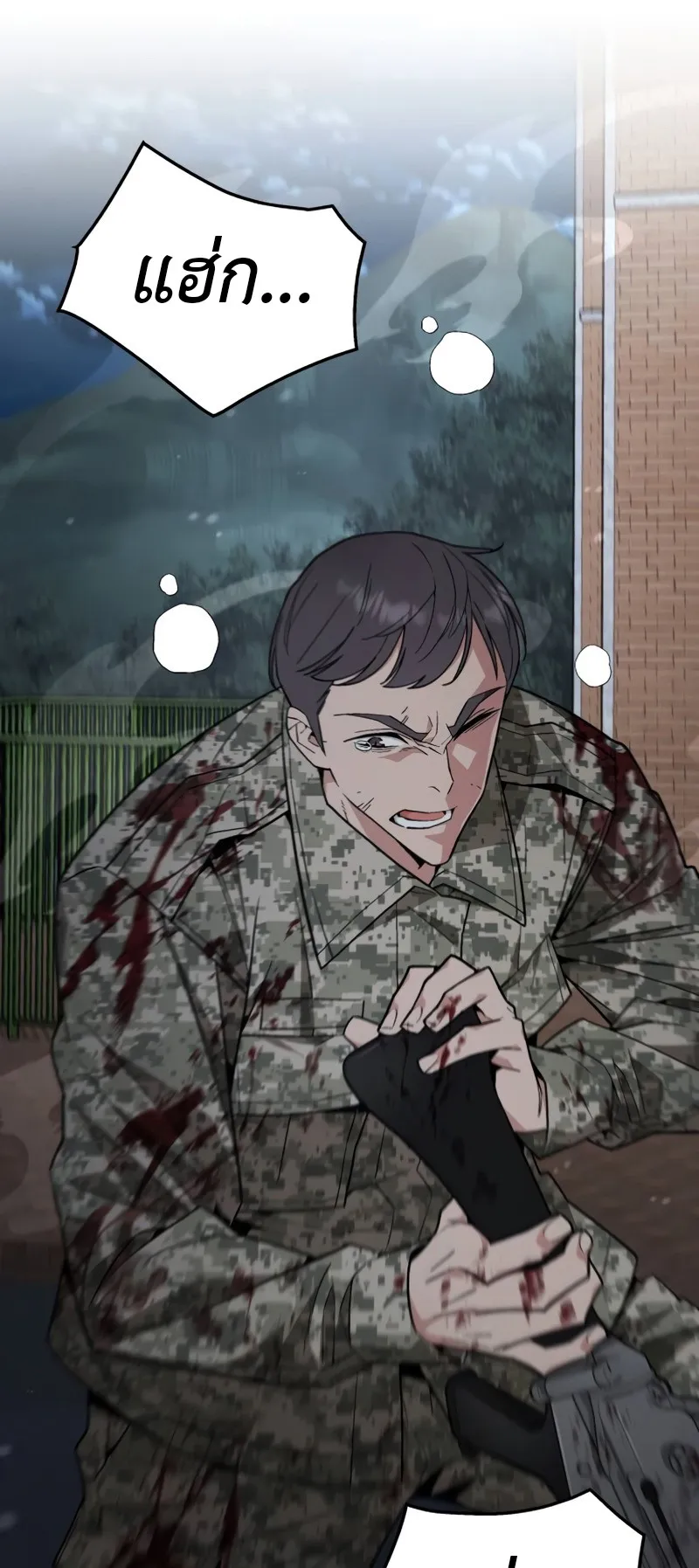 Apocalyptic Chef Awakening ตอนที่ 6 หน้า 63