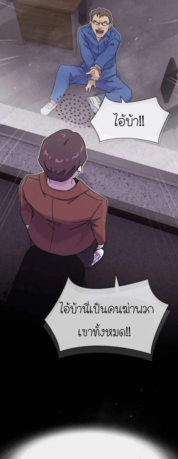 The Genius Who Sees Through the World ตอนที่ 13 หน้า 15