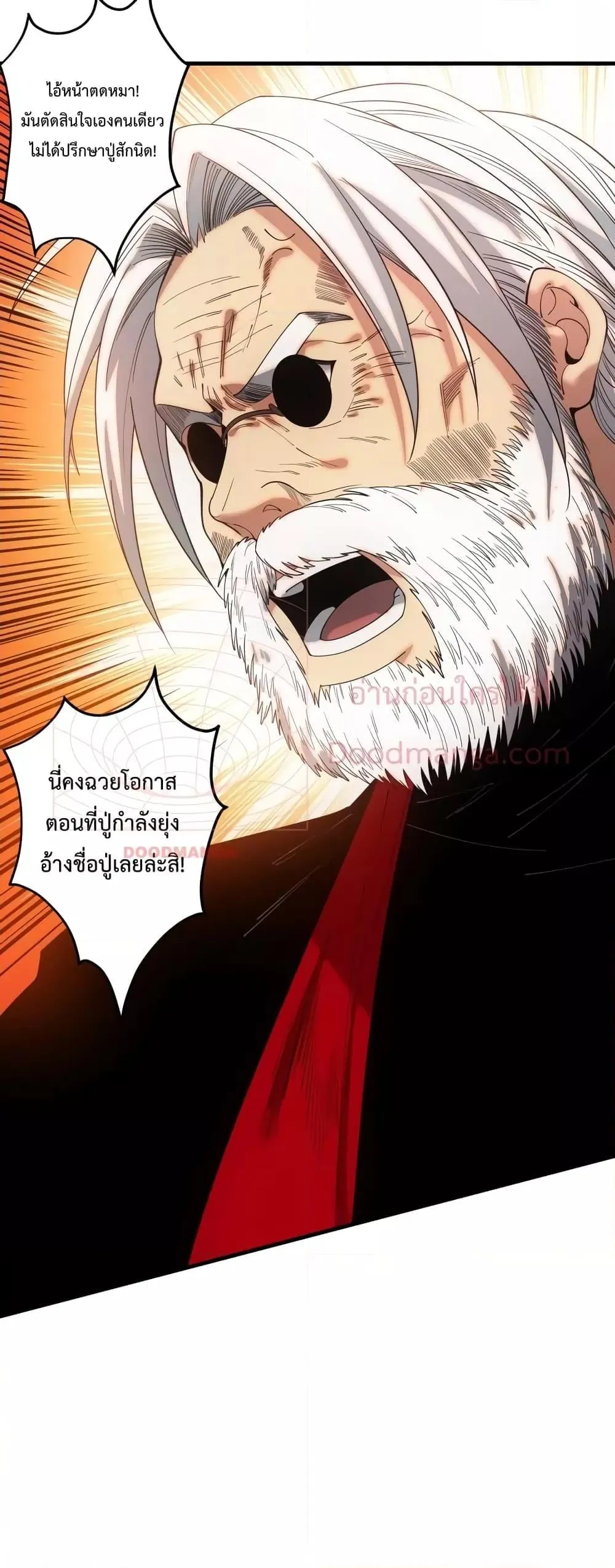 Disastrous Necromancer ตอนที่ 44 หน้า 45