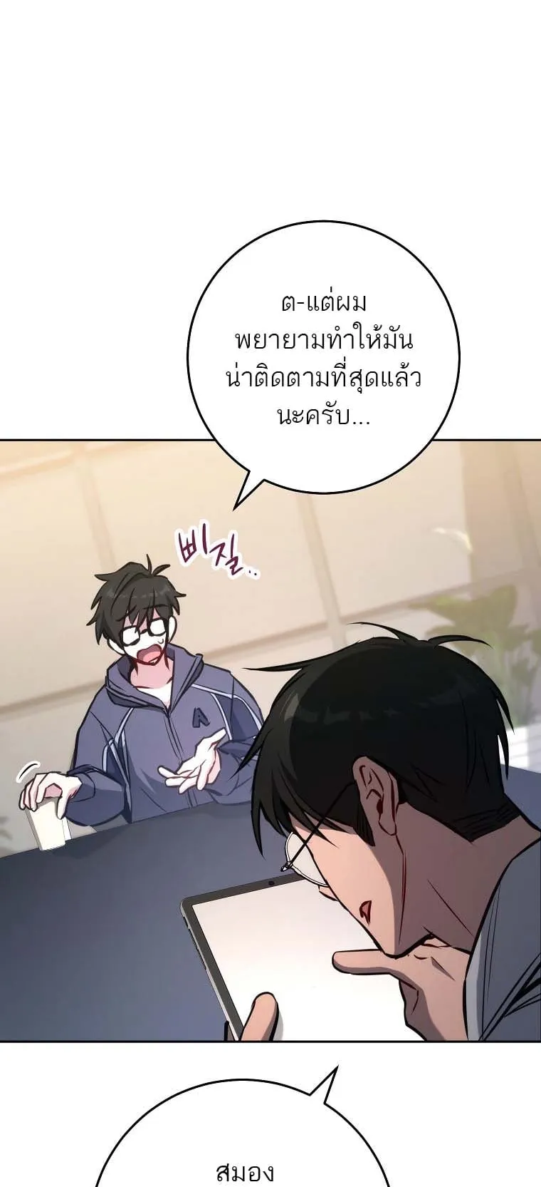 The Top Ranker’s Guide to an Aspiring Writer Life ตอนที่ 3 หน้า 69