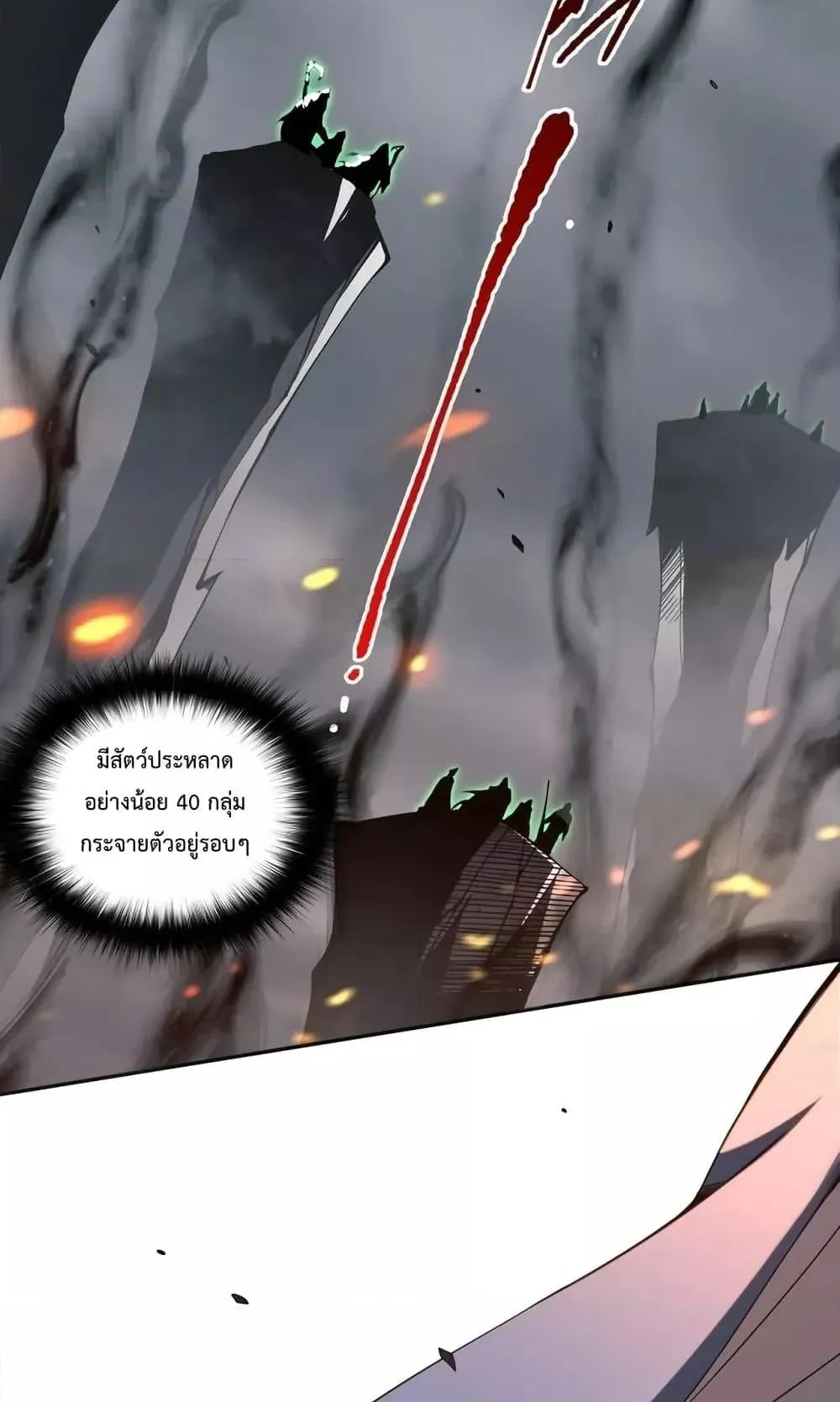 Disastrous Necromancer ตอนที่ 12 หน้า 14
