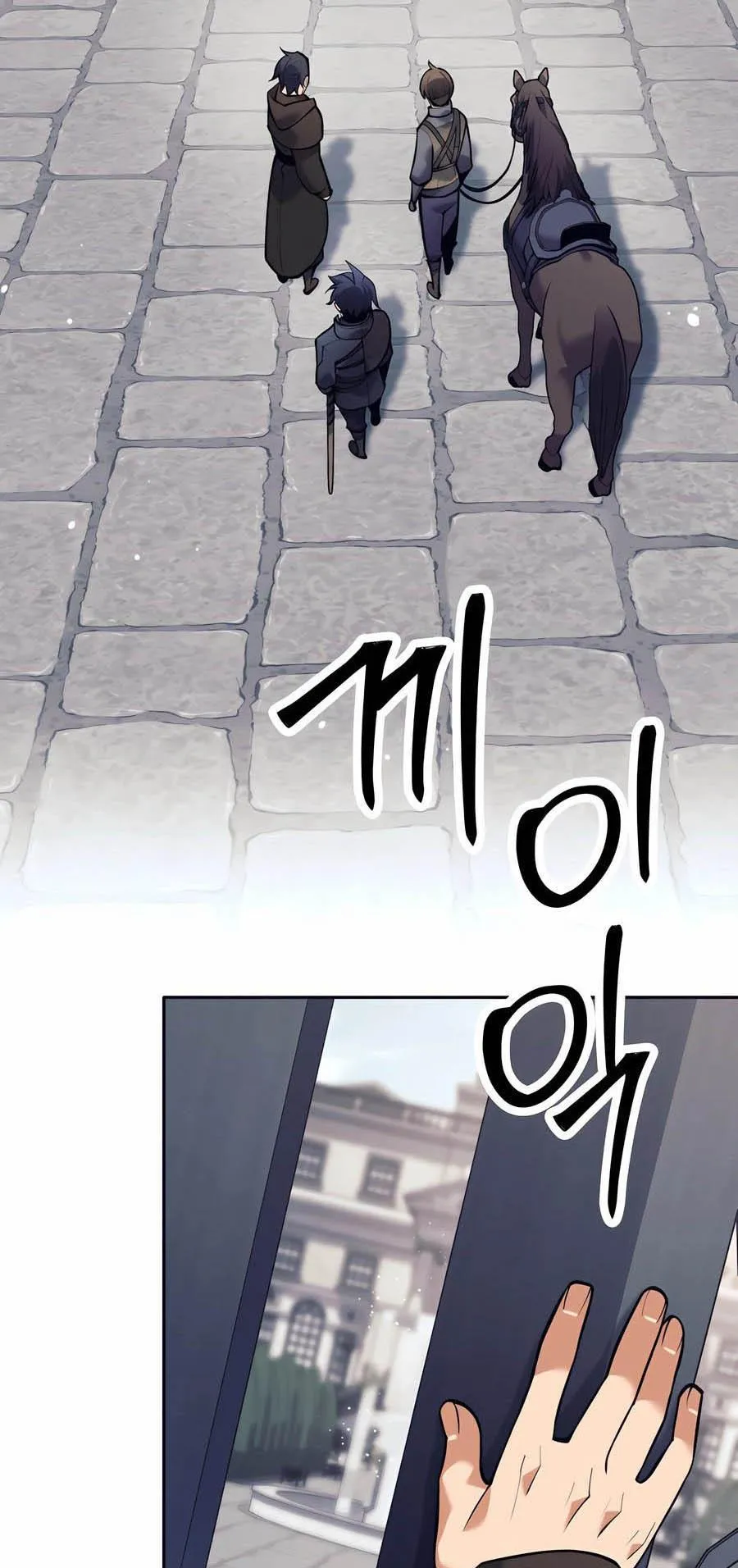 Trash of A Dark Fantasy ตอนที่ 34 หน้า 71