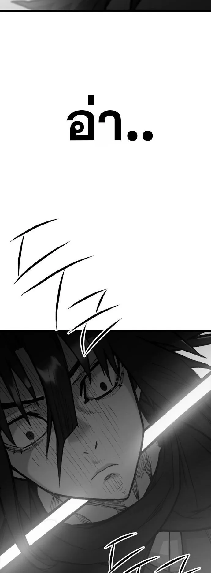 Unrivaled Spear Ghost ตอนที่ 41 หน้า 67