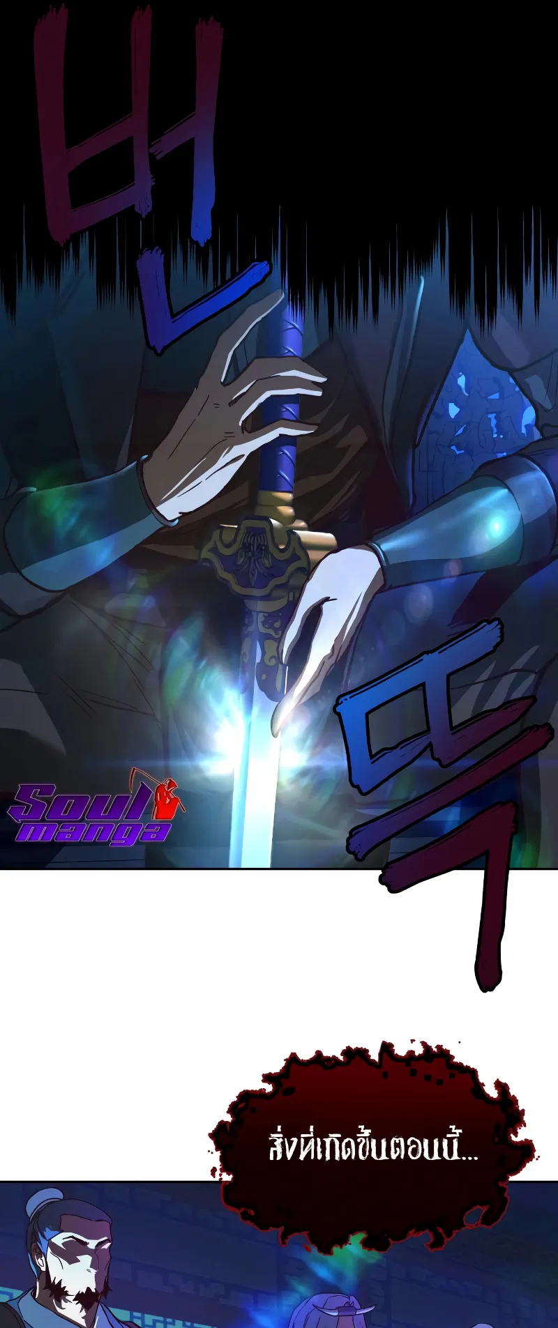 Sword Fanatic Wanders Through The Night ตอนที่ 6 หน้า 36