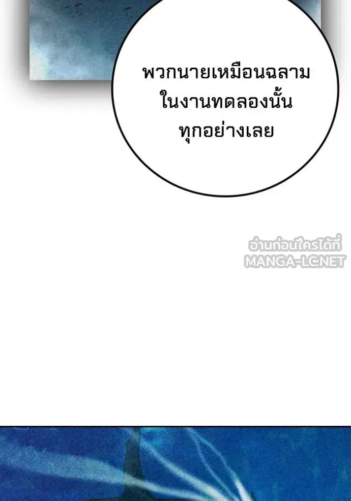 Juvenile Prison ตอนที่ 87 หน้า 63