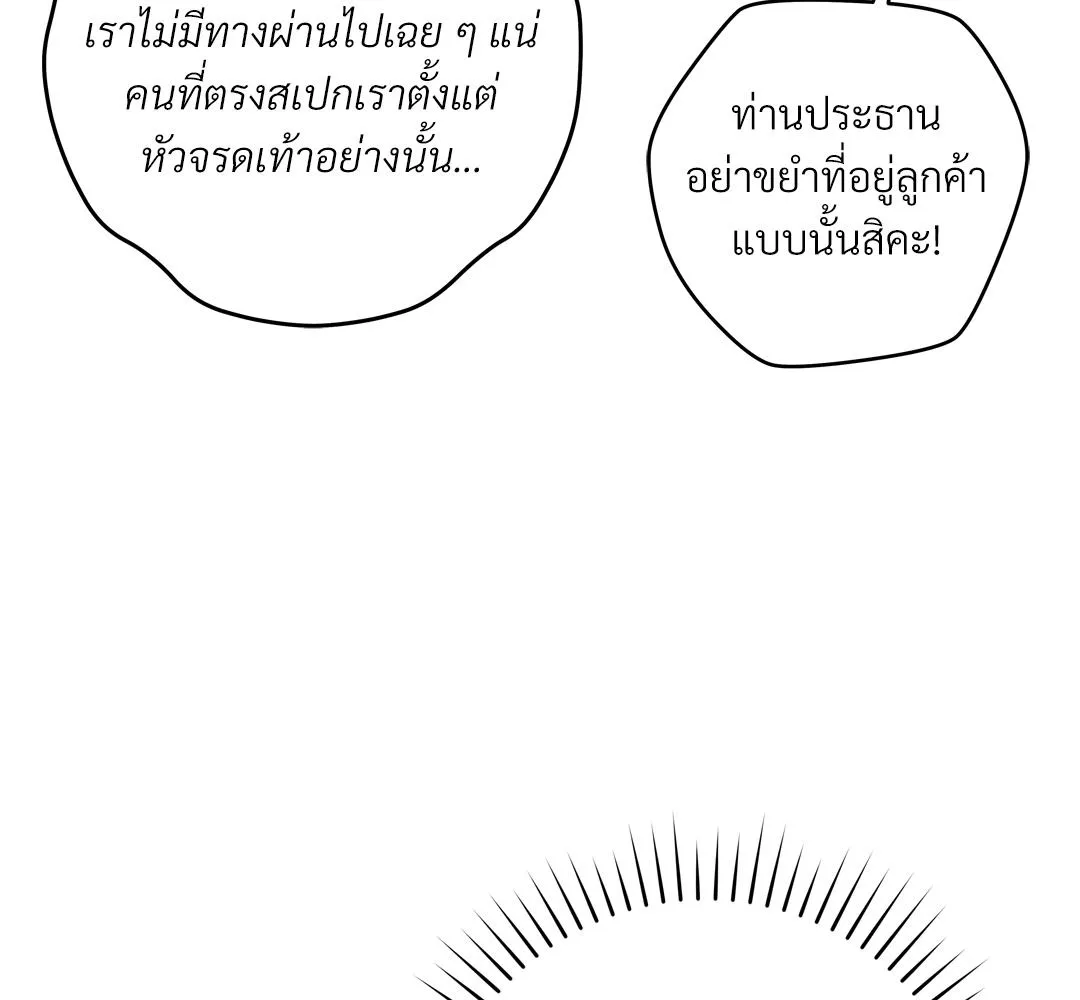 CAMBOY BUNNY (R+) ตอนที่ 2 หน้า 43
