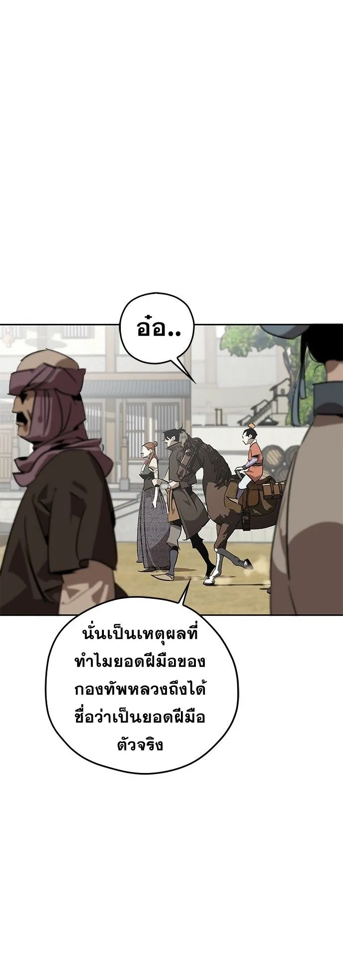 Wild West Murim ตอนที่ 8 หน้า 65