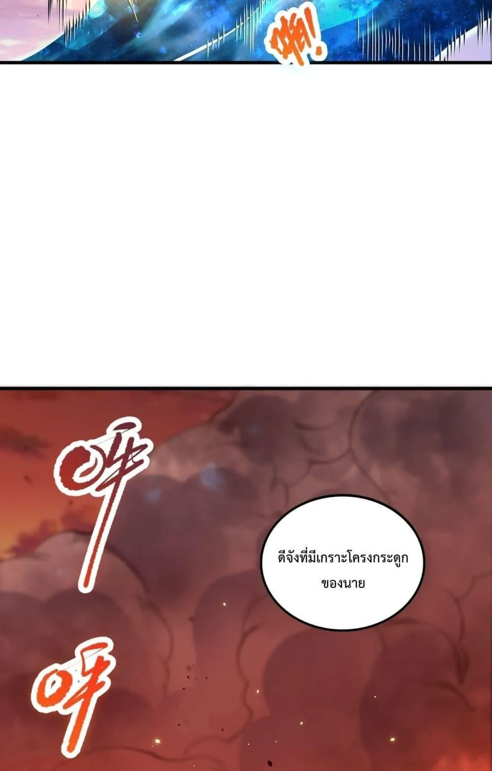 Disastrous Necromancer ตอนที่ 52 หน้า 36