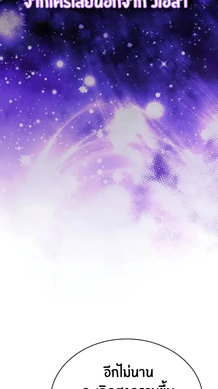 The Genius Prismatic Mage ตอนที่ 4 หน้า 103