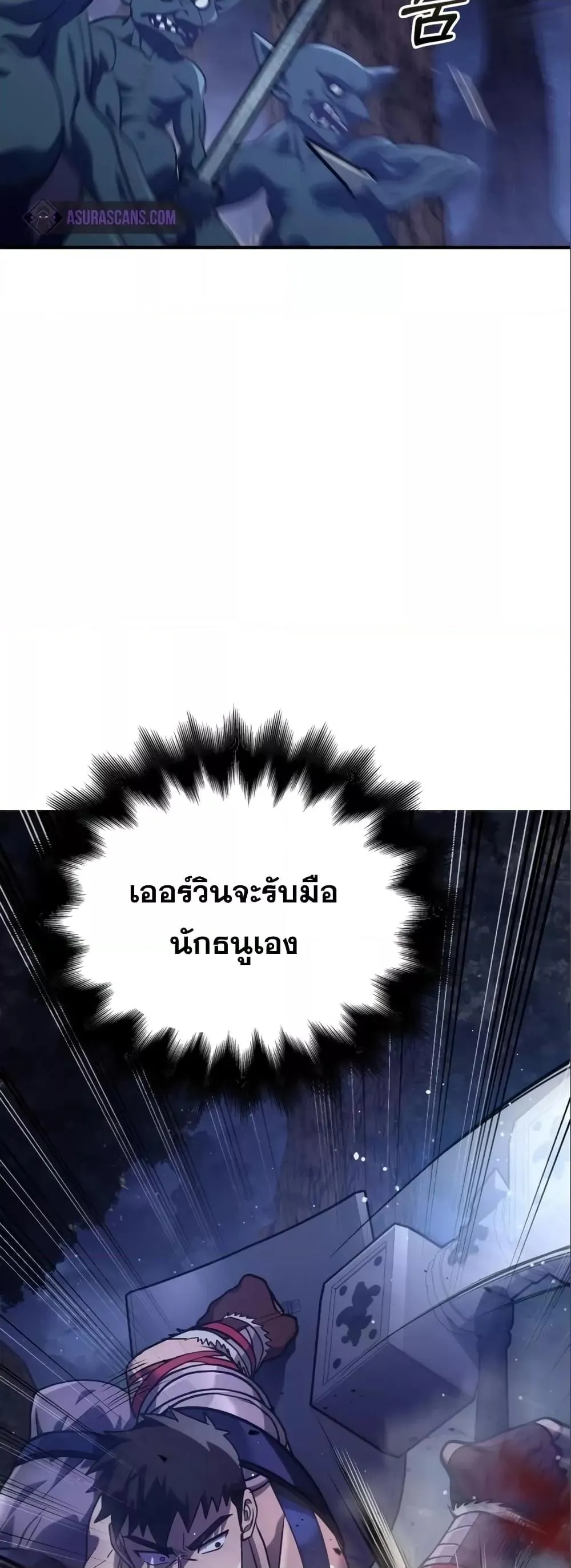 Surviving the Game as a Barbarian ตอนที่ 11 หน้า 56