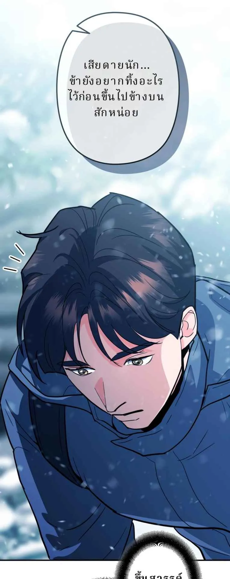 The Swordsmanship Instructor at the Academy ตอนที่ 5 หน้า 11