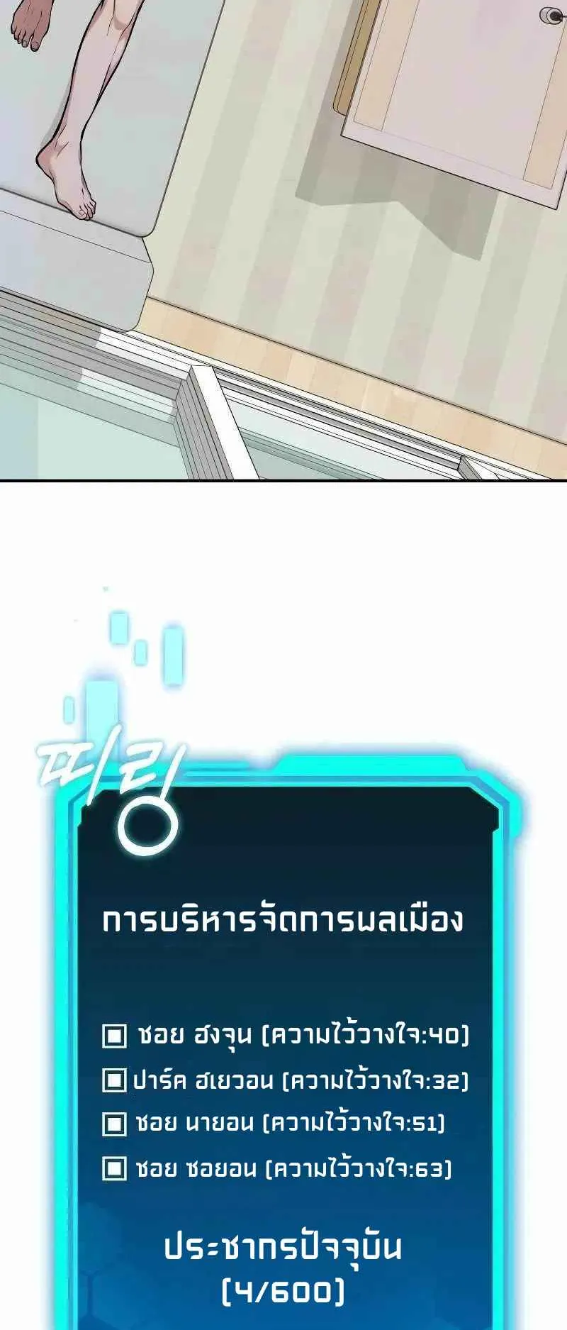 Absolute Person in Every Corner ตอนที่ 6 หน้า 4