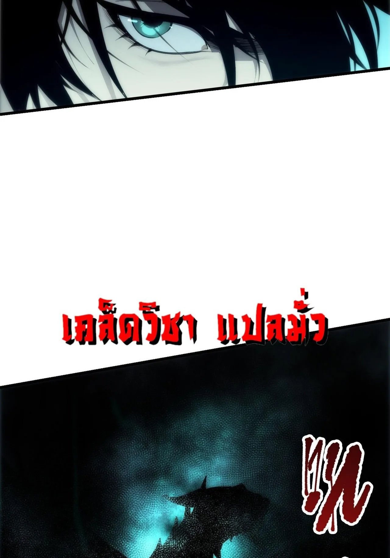 Disastrous Necromancer ตอนที่ 293 หน้า 78
