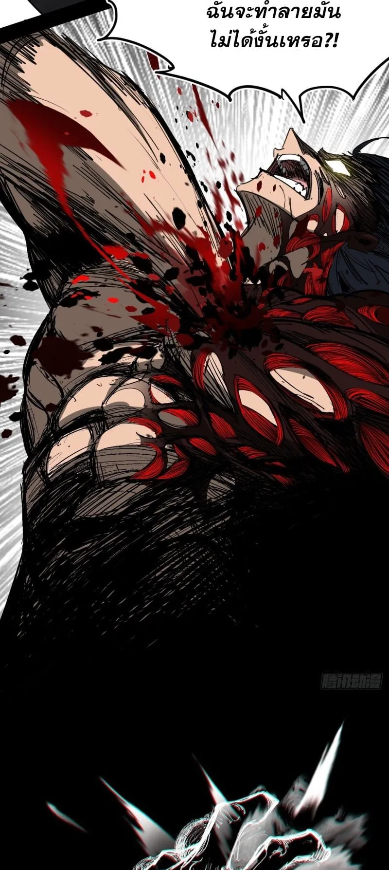 Mountains of Corpses and Seas of Blood ตอนที่ 1 หน้า 55