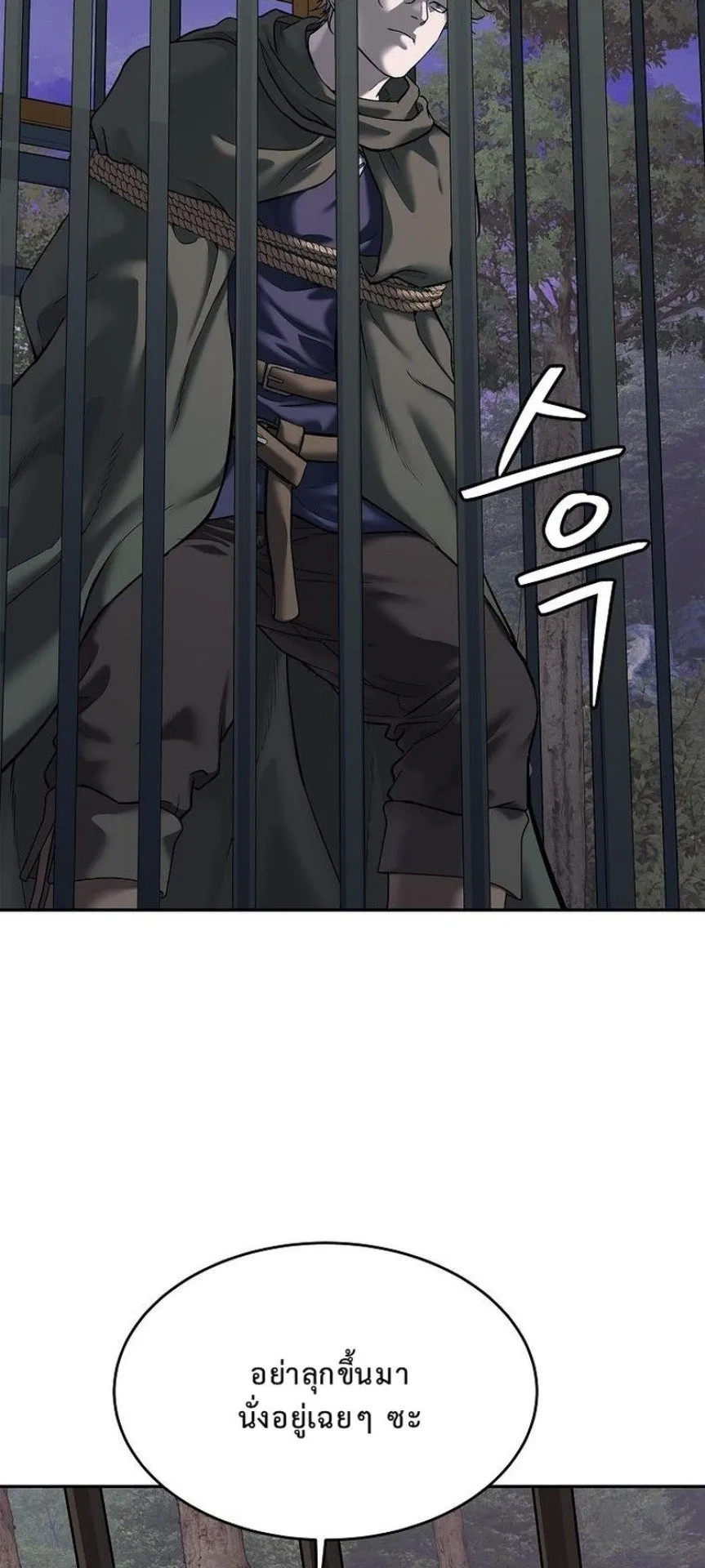 The Iron Emperor ตอนที่ 23 หน้า 65