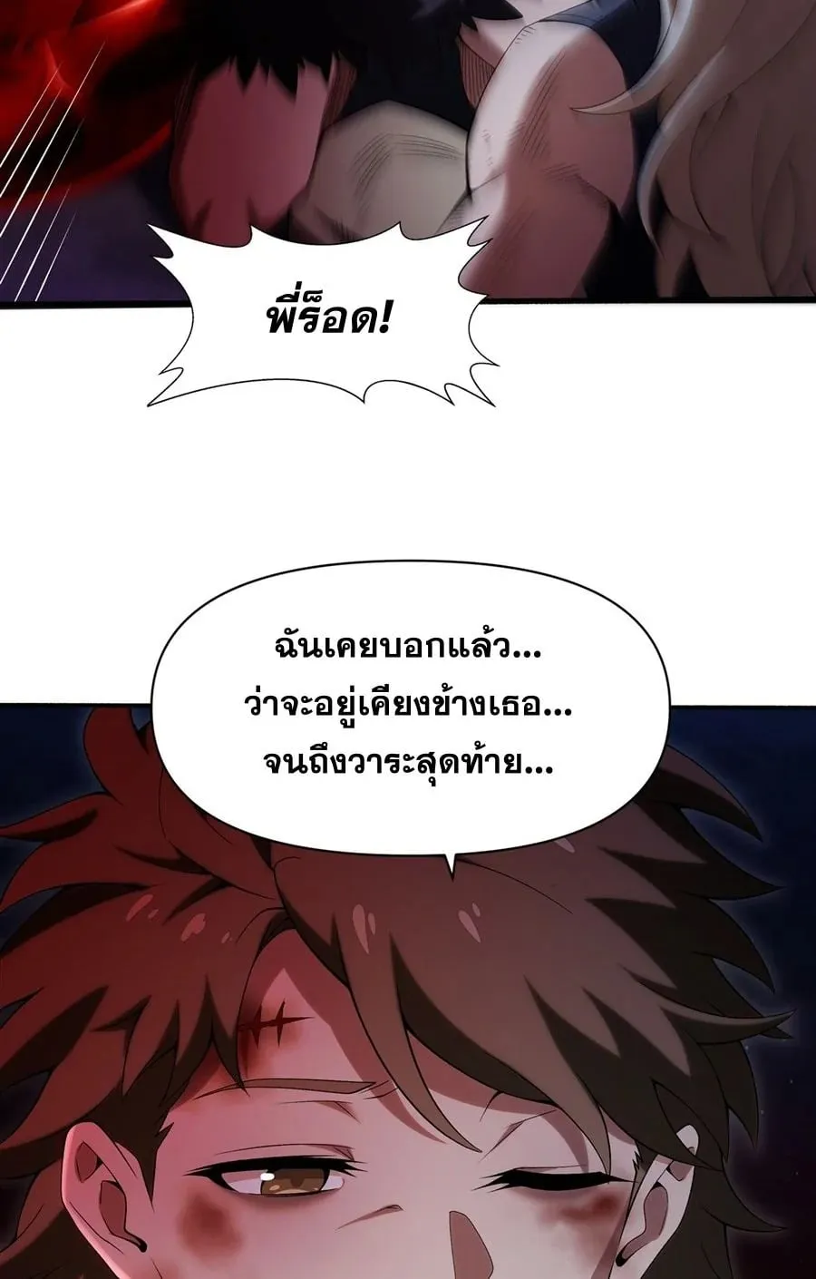 The Yellow-Haired Villain in Female Main Character’s Novel Wants Happiness ตอนที่ 35 หน้า 41